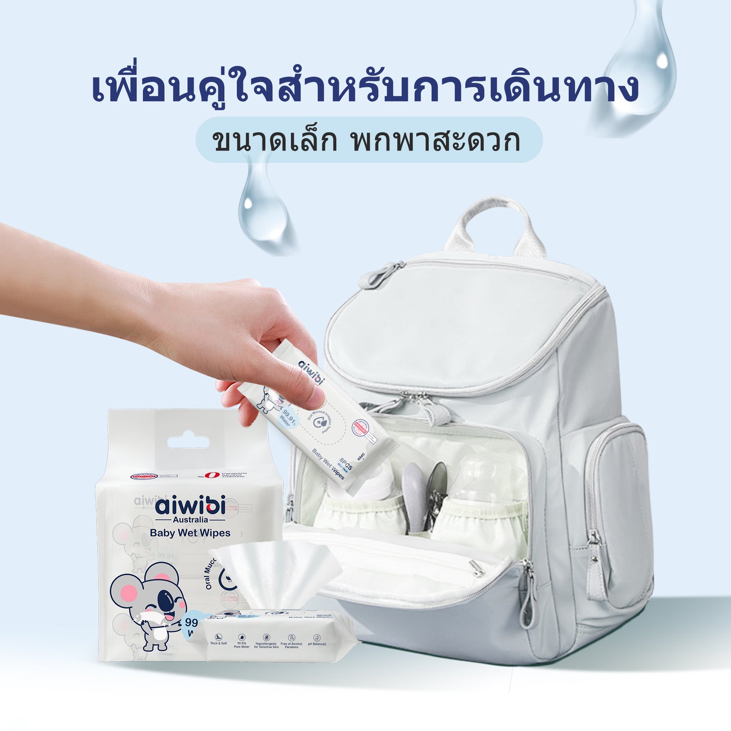 ทิชชู่เปียกสำหรับเด็ก ขนาดมินิพกพา สูตรน้ำบริสุทธิ์ 99.91%